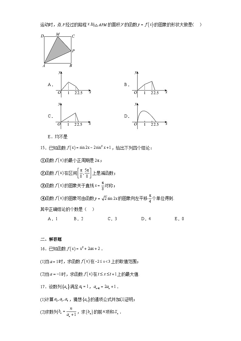 广东省佛山市顺德区华侨中学(港澳班)等学校2024届高三下学期3月联考数学试题及答案第3页