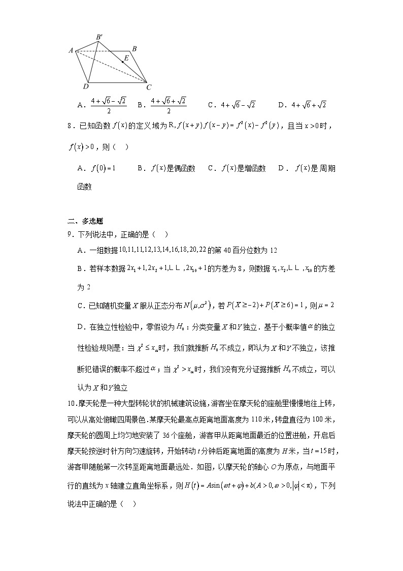 广西南宁市2024届高三3月第一次适应性测试数学试题及答案02