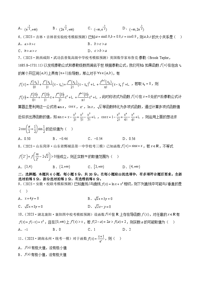 第三章 一元函数的导数及其应用(测试)(原卷版)第2页