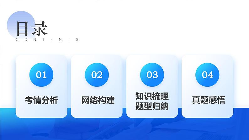 第02讲 函数的性质:单调性、奇偶性、周期性、对称性(课件)-2024年高考数学一轮复习课件(新教材新高考)第4页