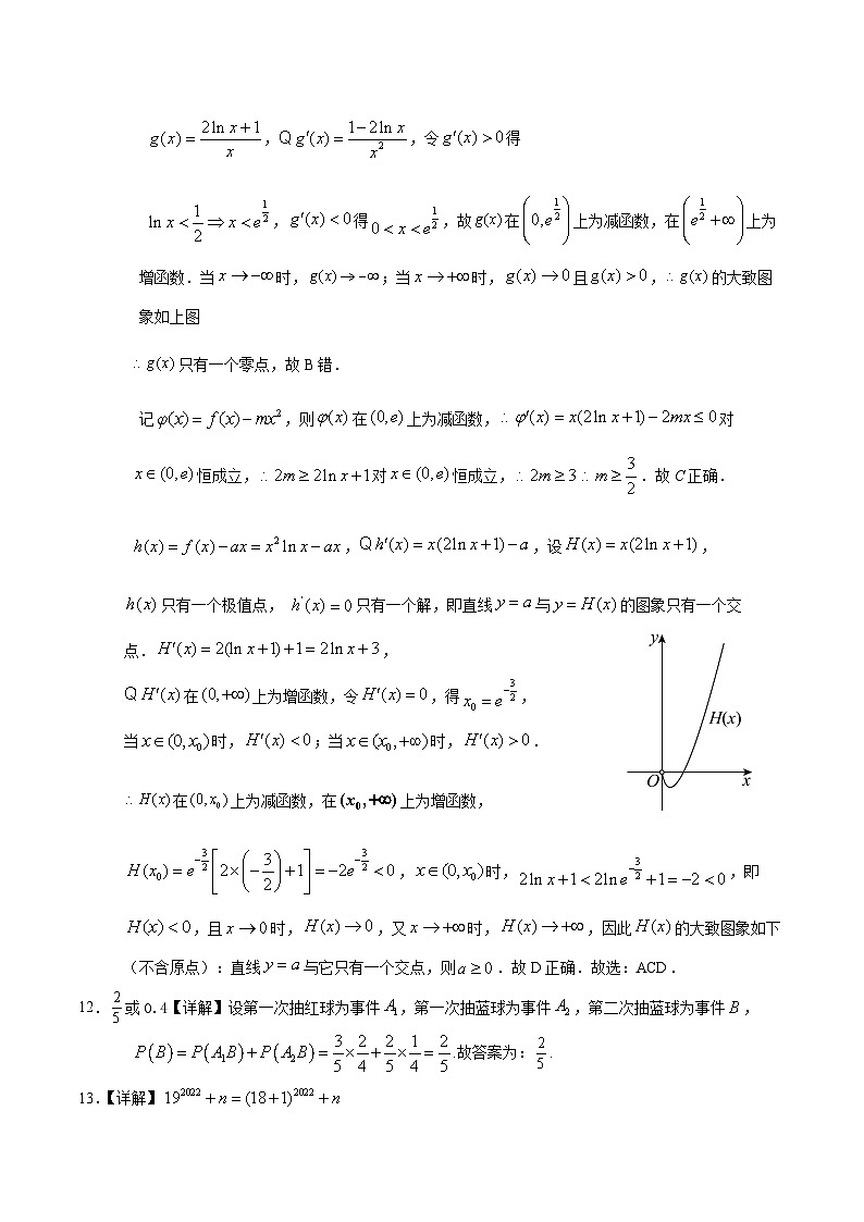 湖南省永州市第一中学2023-2024学年高二下学期3月月考数学试卷(Word版附解析)03