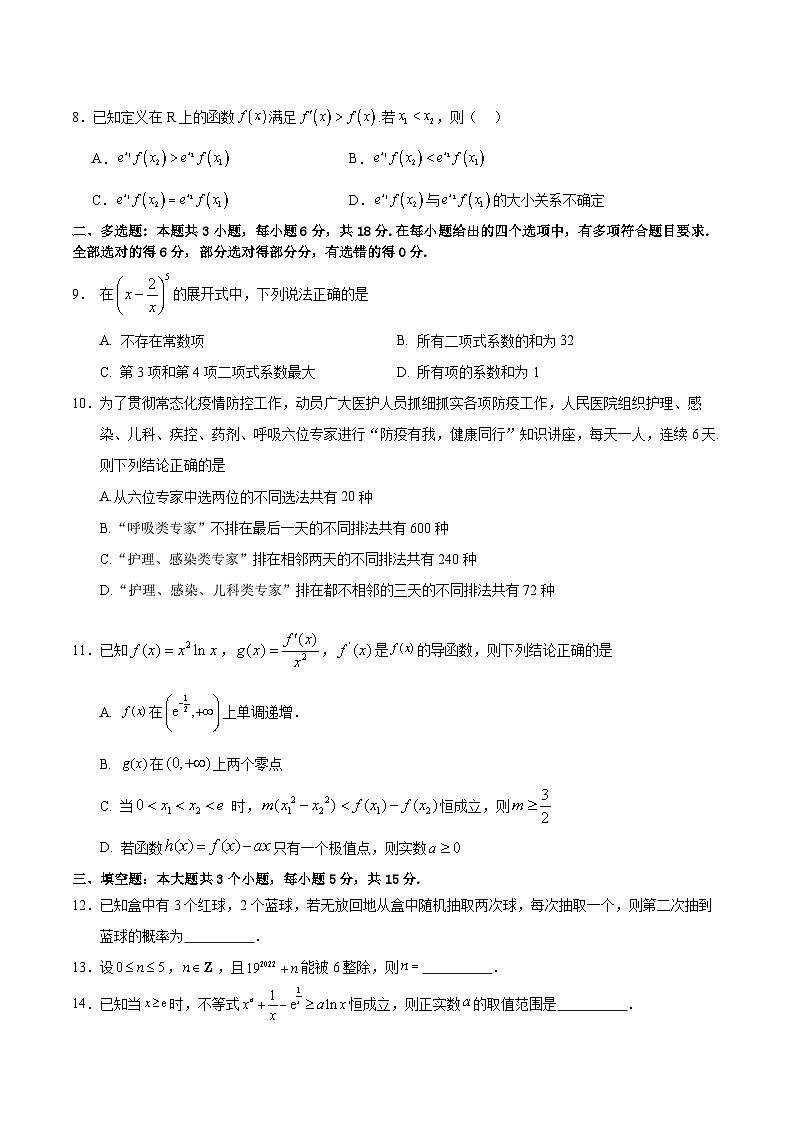 湖南省永州市第一中学2023-2024学年高二下学期3月月考数学试卷(Word版附解析)02