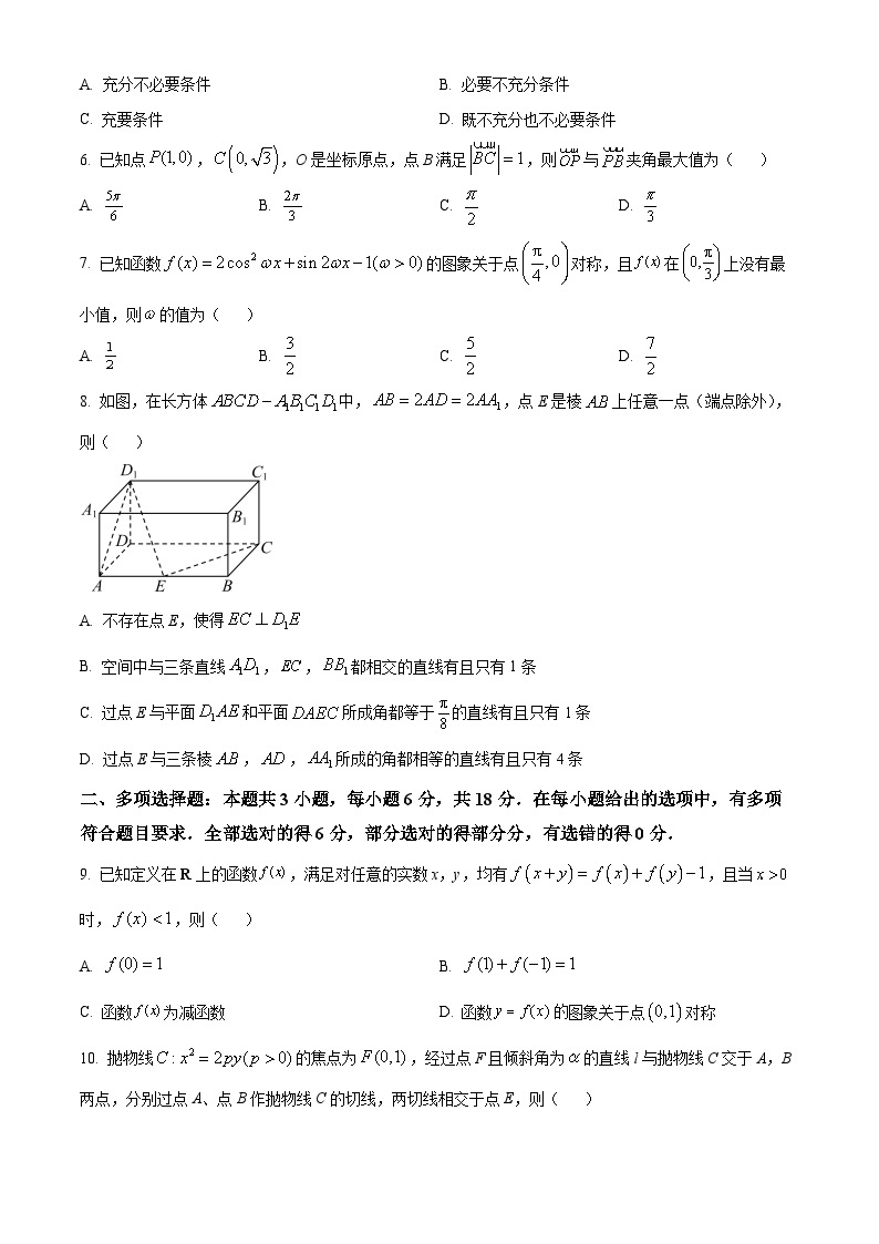 2024安庆高三下学期二模试题数学含答案02