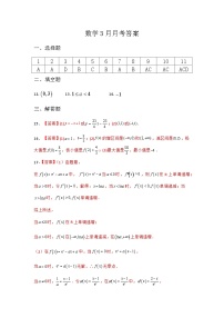 湖北省武昌实验中学2023-2024学年高二下学期3月月月考数学试卷（Word版附答案）