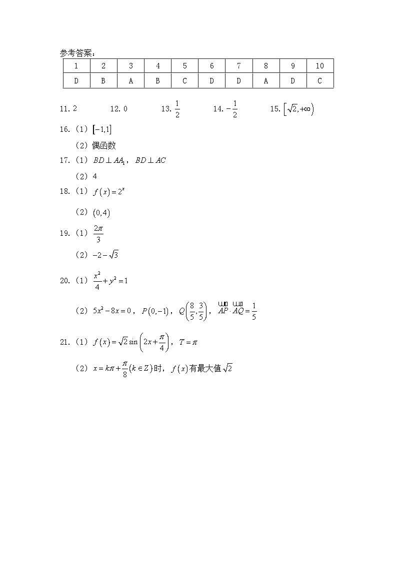 资兴市职业技术学校2024年上期高二第一次月考数学答案第1页