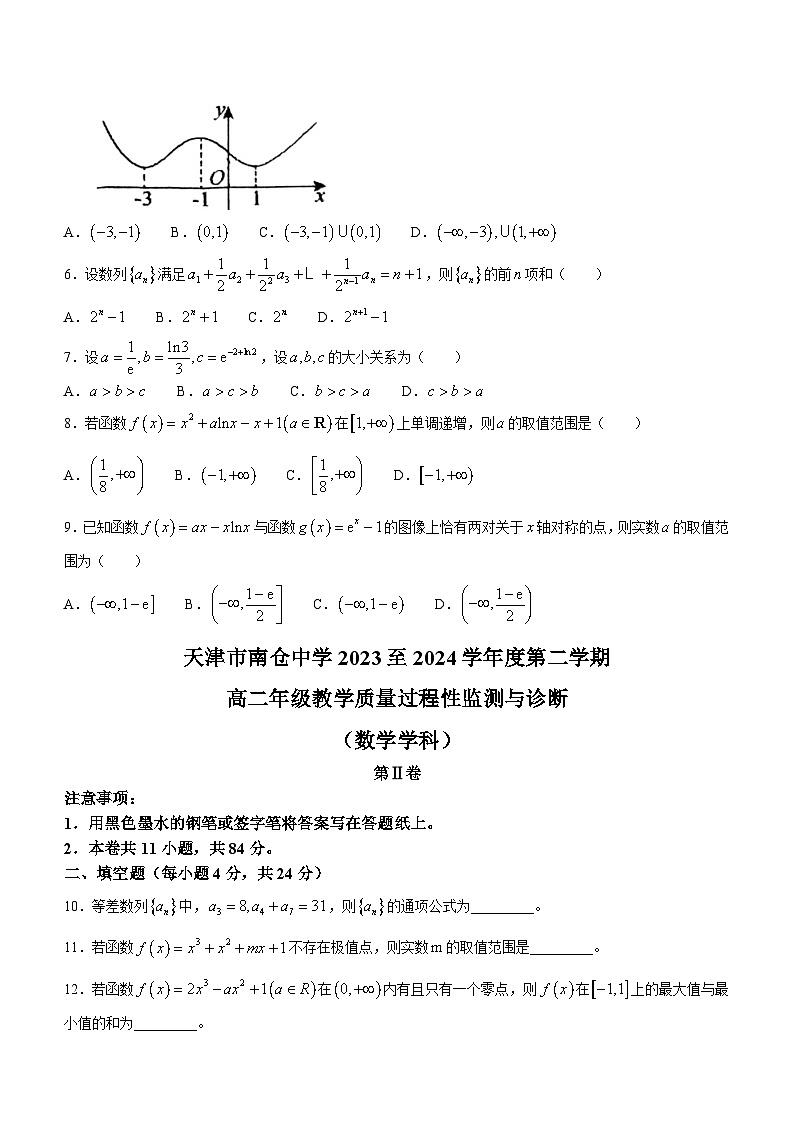 天津市南仓中学2023-2024学年高二下学期3月教学质量过程性监测与诊断数学试题第2页
