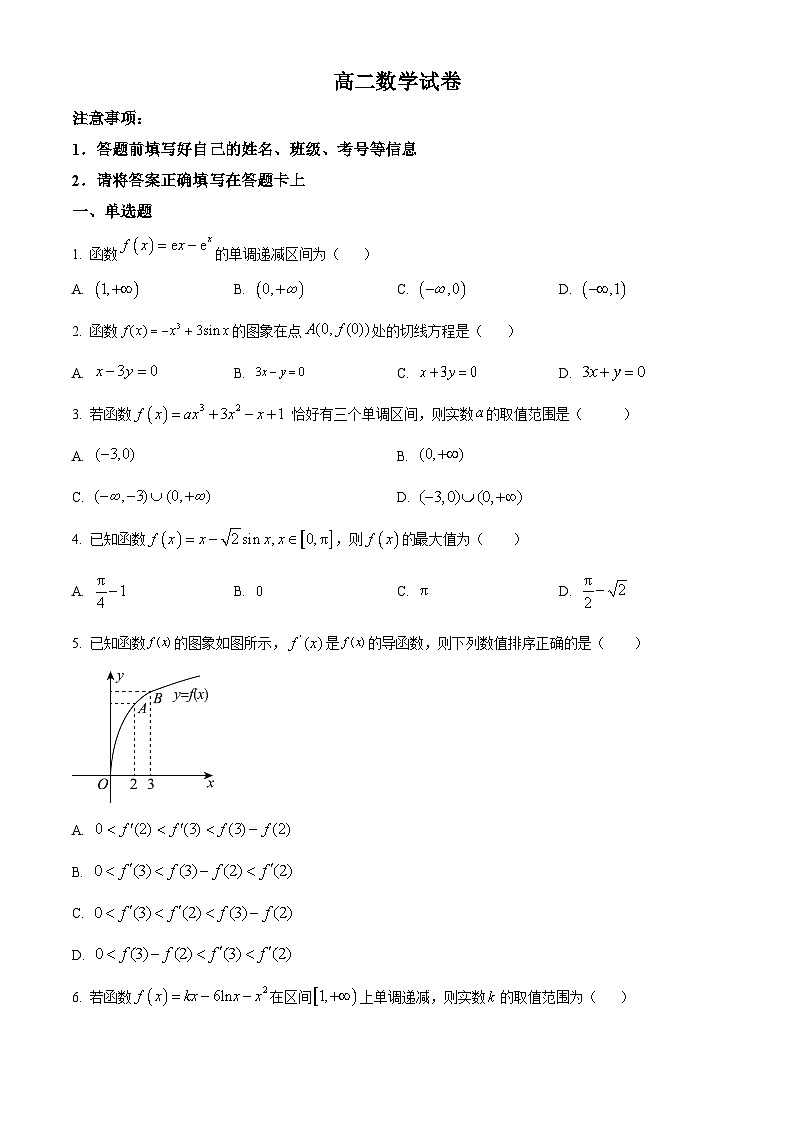 湖北省鄂東學校2023-2024學年高二下學期3月聯(lián)考數(shù)學試題 Word版無答案第1頁