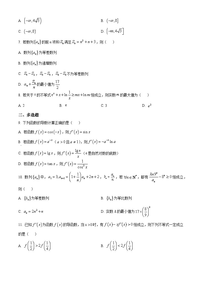 湖北省鄂東學校2023-2024學年高二下學期3月聯(lián)考數(shù)學試題 Word版無答案第2頁