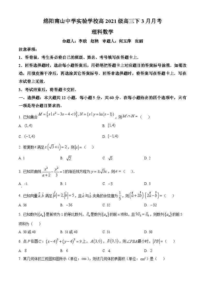 四川省绵阳市南山中学实验学校2024届高三下学期3月月考数学试卷（Word版附解析）01