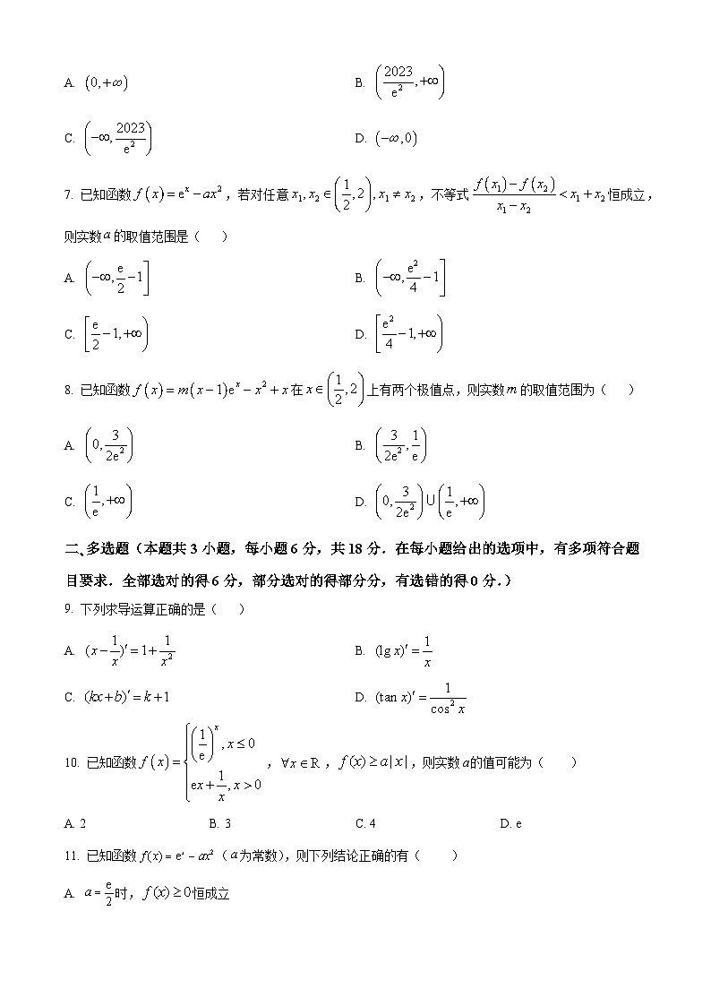 河北省定州中学2023-2024学年高二下学期3月月考数学试卷(Word版附解析)第2页