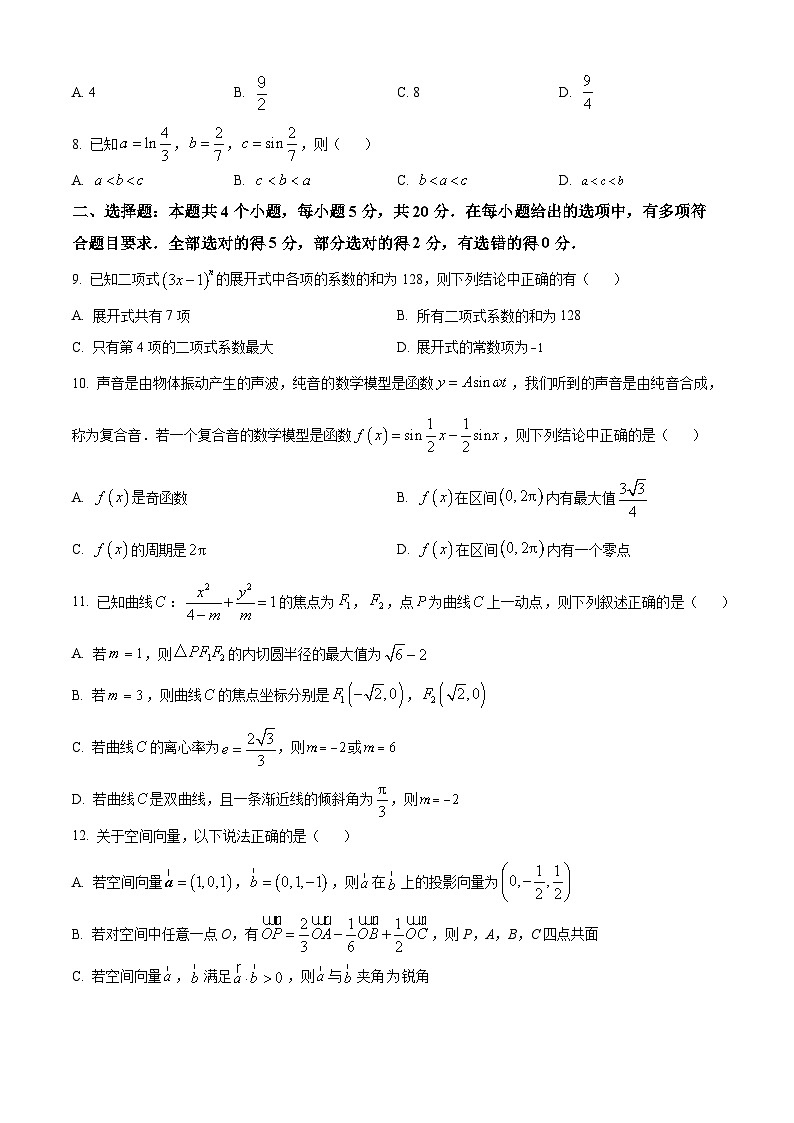 云南省开远市第一中学校2023-2024学年高二下学期3月月考数学试卷(Word版附解析)第2页