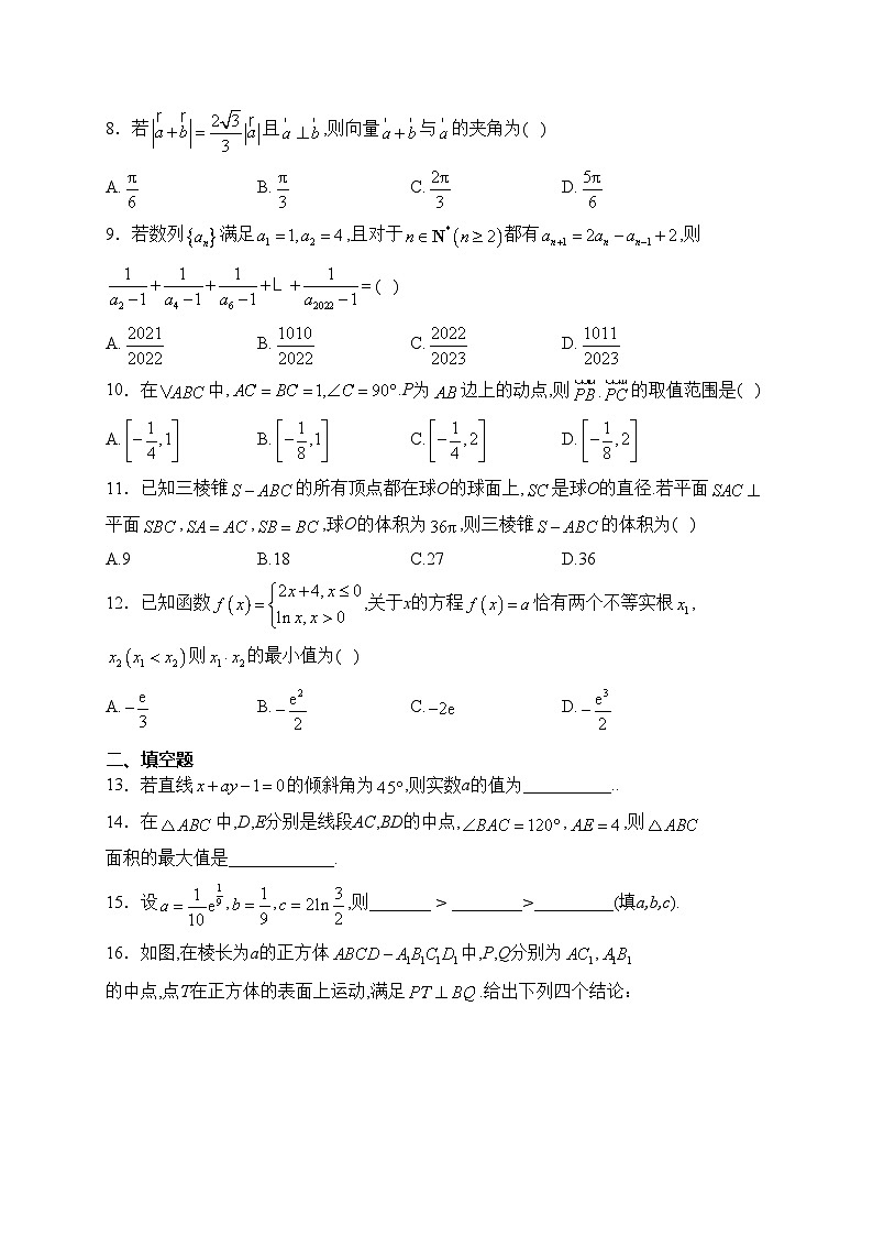 江西丰城中学2023届高三下学期入学考试数学(文)试卷(含答案)第2页