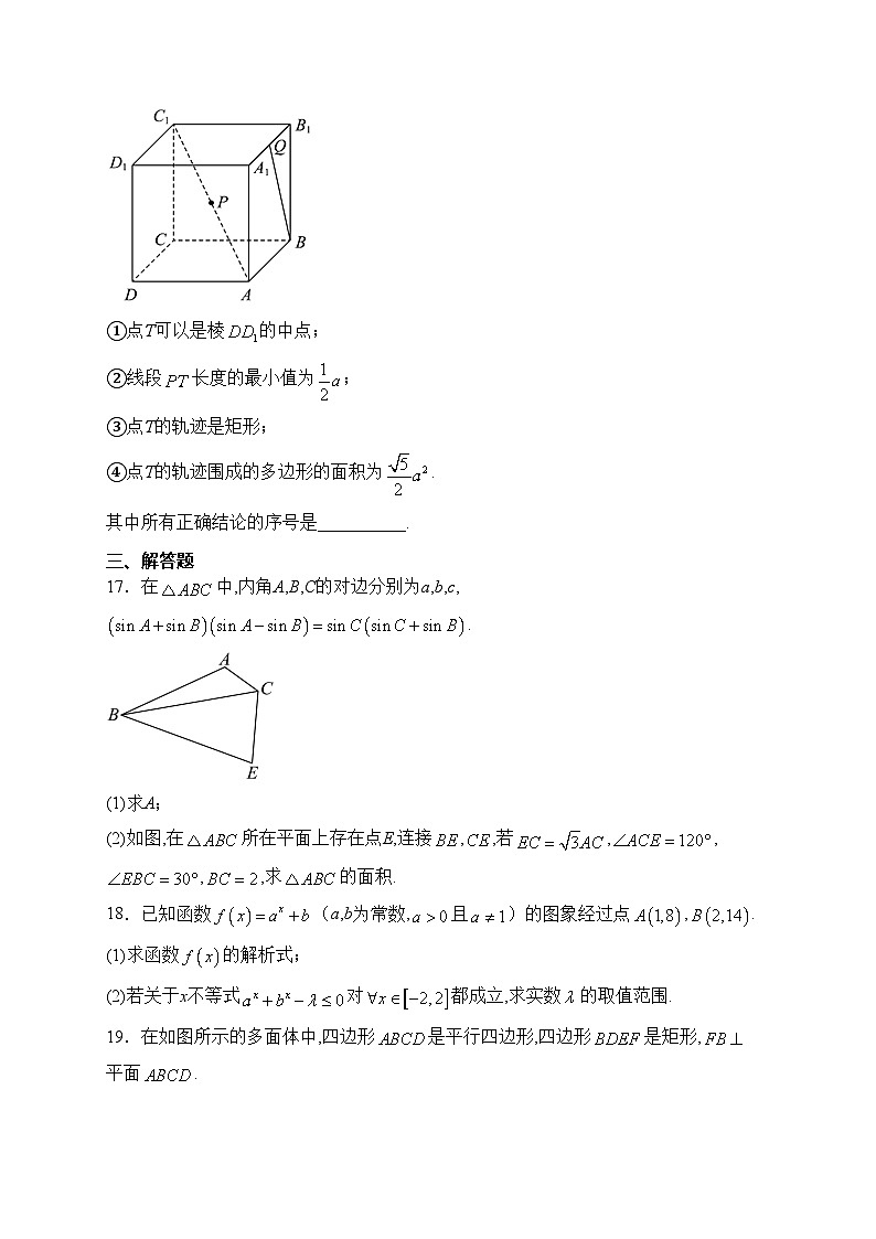 江西丰城中学2023届高三下学期入学考试数学(文)试卷(含答案)第3页