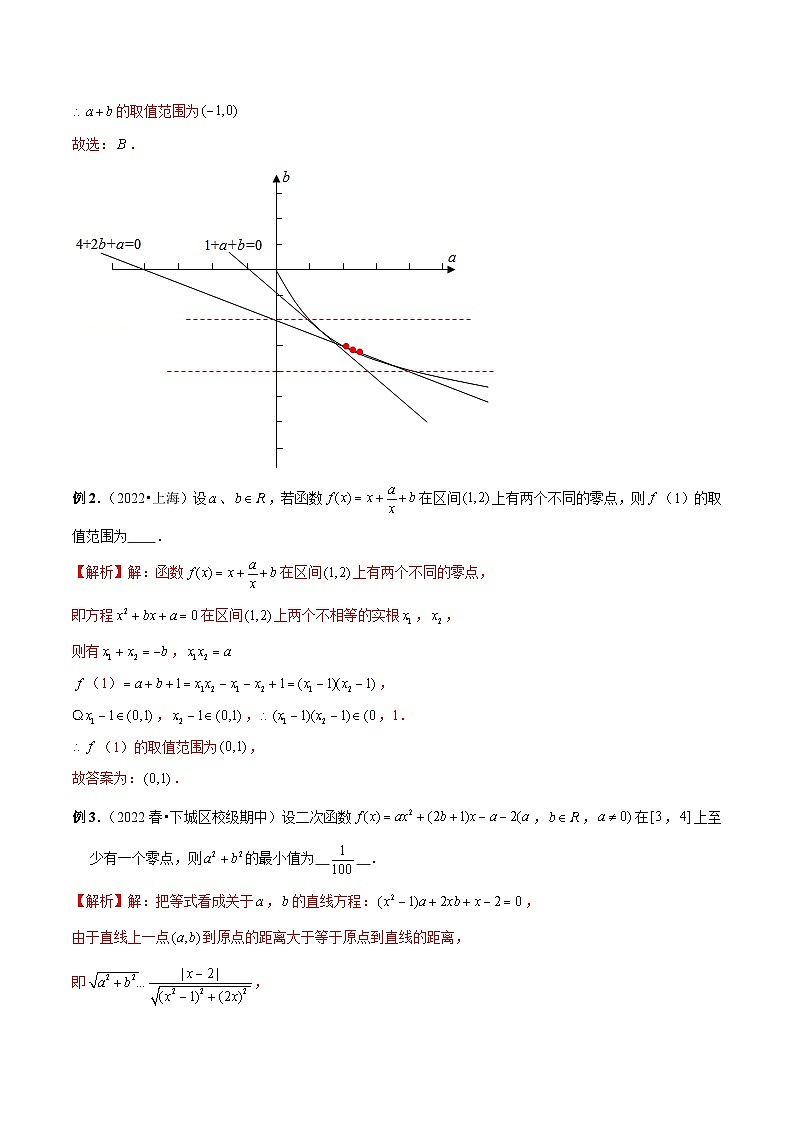 第09讲 二次函数的双参数问题与整体加绝对值问题(解析版)第2页