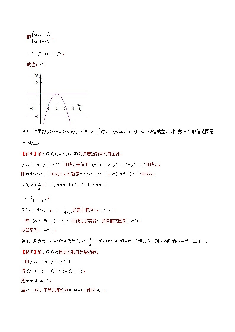 最新高考数学二轮复习(新高考)【专题突破精练】 第10讲 主元法巧解双变量或多变量问题03