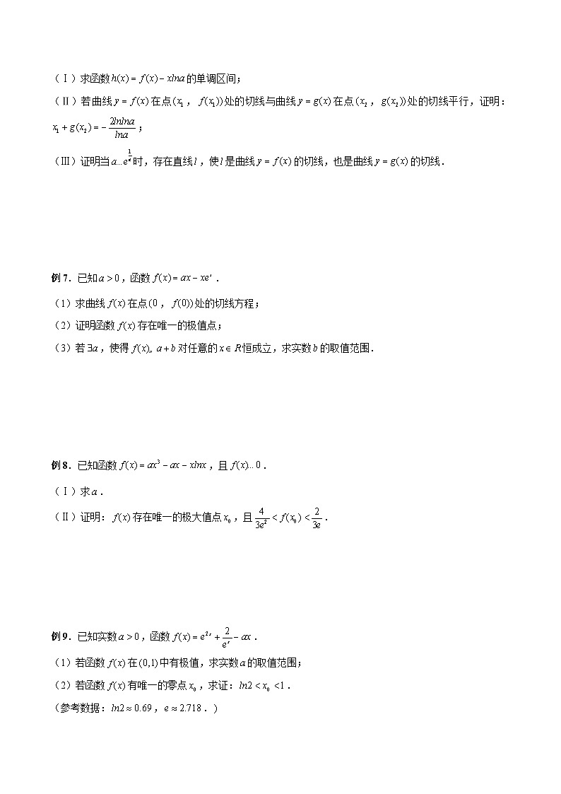 最新高考数学二轮复习(新高考)【专题突破精练】 第12讲 零点问题、隐零点问题与零点赋值问题03
