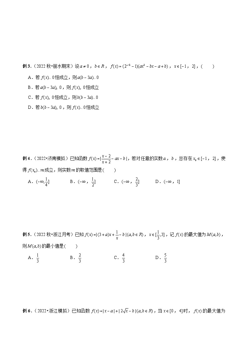 最新高考数学二轮复习(新高考)【专题突破精练】 第15讲 函数中的两边夹思想与最大值的最小值问题02