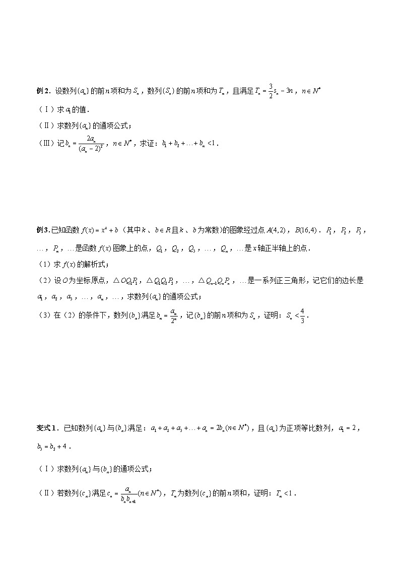 第25讲 数列不等式的经典放缩问题(原卷版)第2页