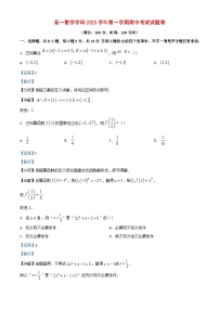 浙江省绍兴市柯桥区2023_2024学年高一数学上学期期中试题含解析
