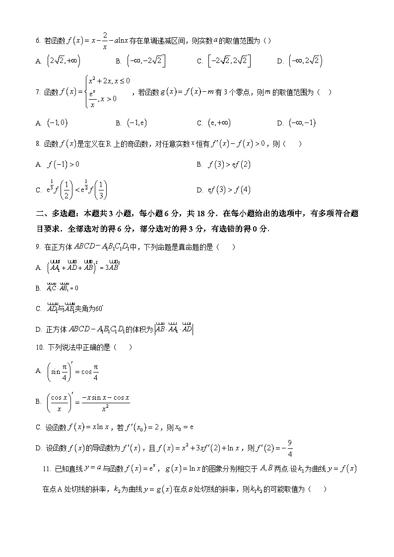 2024常州联盟学校高二下学期3月阶段调研考试数学含解析第2页