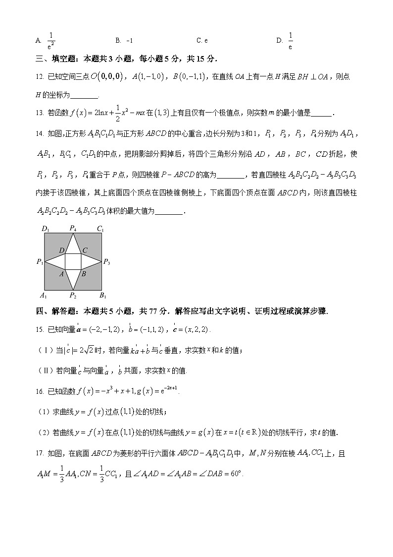 2024常州联盟学校高二下学期3月阶段调研考试数学含解析第3页