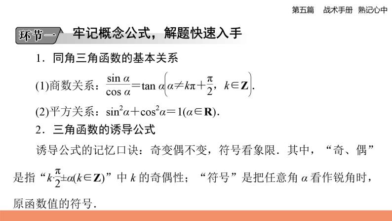 2023年高三数学二轮复习专题析与练：三角函数与解三角形02