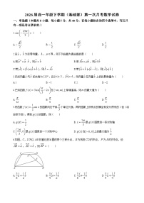 江西省宜春中学2023-2024学年高一下学期（基础部）第一次月考数学试卷