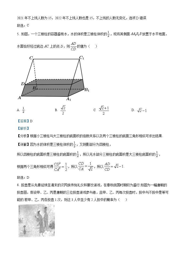 宁夏吴忠市2024届高三下学期高考模拟联考（一）文科数学试题（原卷版+解析版）03