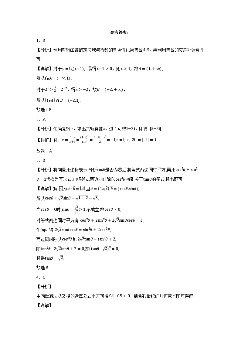 2024年03月桑植一中2023-2024学年度高一下学期第一次月考数学试题及答案