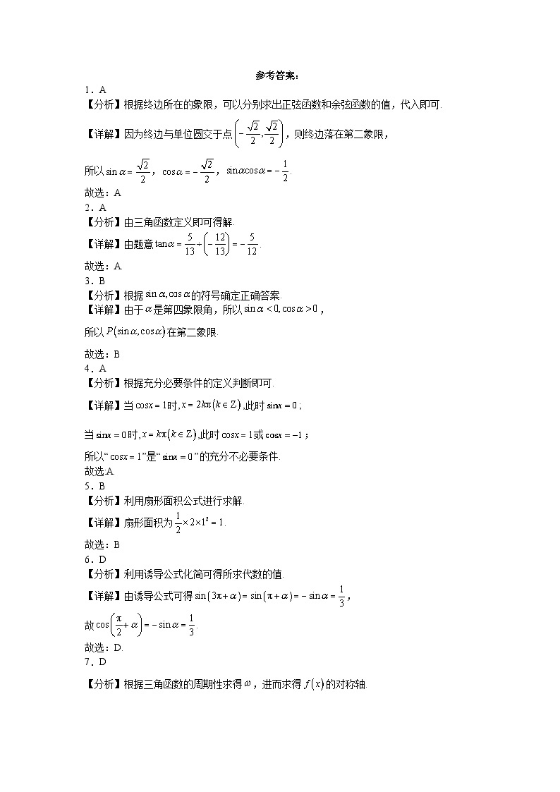 江西省宜春黄冈实验学校2023-2024学年高一下学期第一次月考数学试卷03