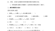 高中数学人教A版 (2019)选择性必修 第一册2.5 直线与圆、圆与圆的位置教学设计