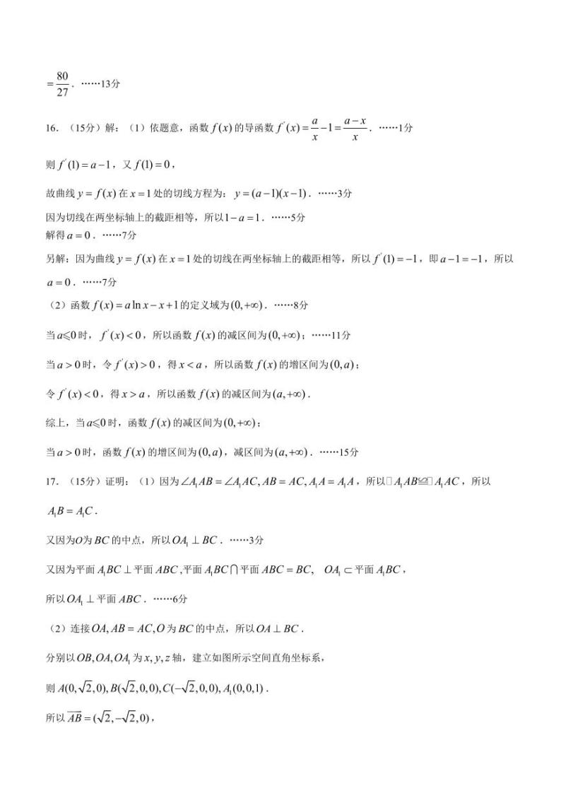 136、2024届江苏海安高级中学高三下学期开学考试数学试题02