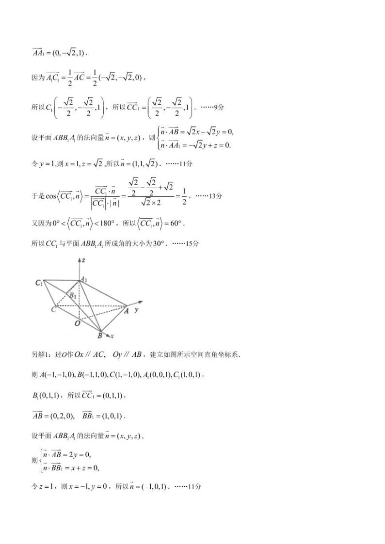 136、2024届江苏海安高级中学高三下学期开学考试数学试题03