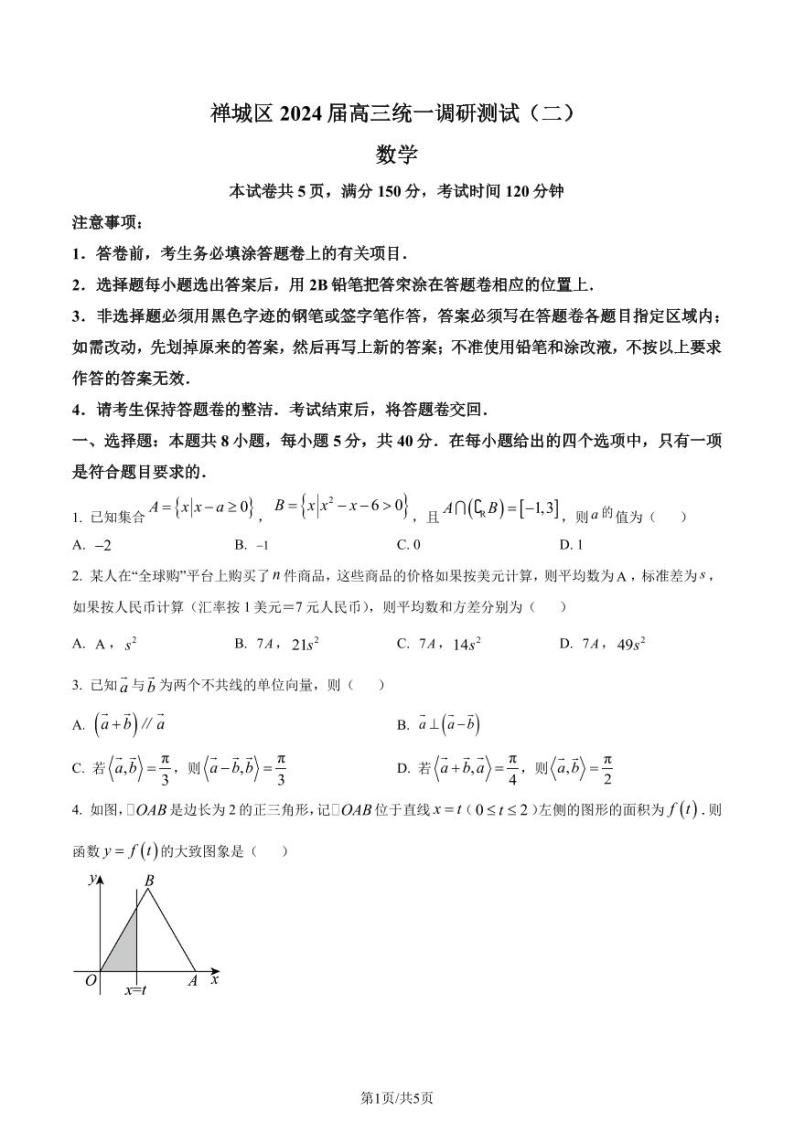 250、（解析版）2024届广东佛山禅城区高三统一调研测试（二）数学试题01