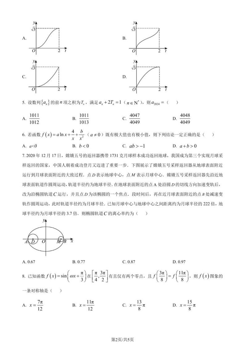 250、（解析版）2024届广东佛山禅城区高三统一调研测试（二）数学试题02