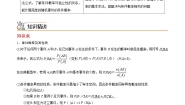 人教A版 (2019)选择性必修 第三册7.1 条件概率与全概率公式学案设计