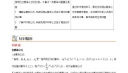 高中数学人教A版 (2019)选择性必修 第三册7.1 条件概率与全概率公式学案
