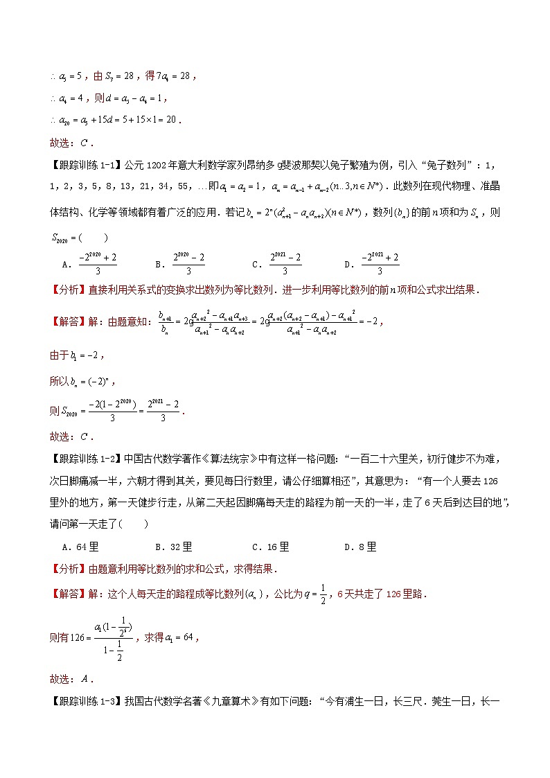 2024年新高考数学一轮复习知识梳理与题型归纳第37讲数列的综合应用(教师版)02