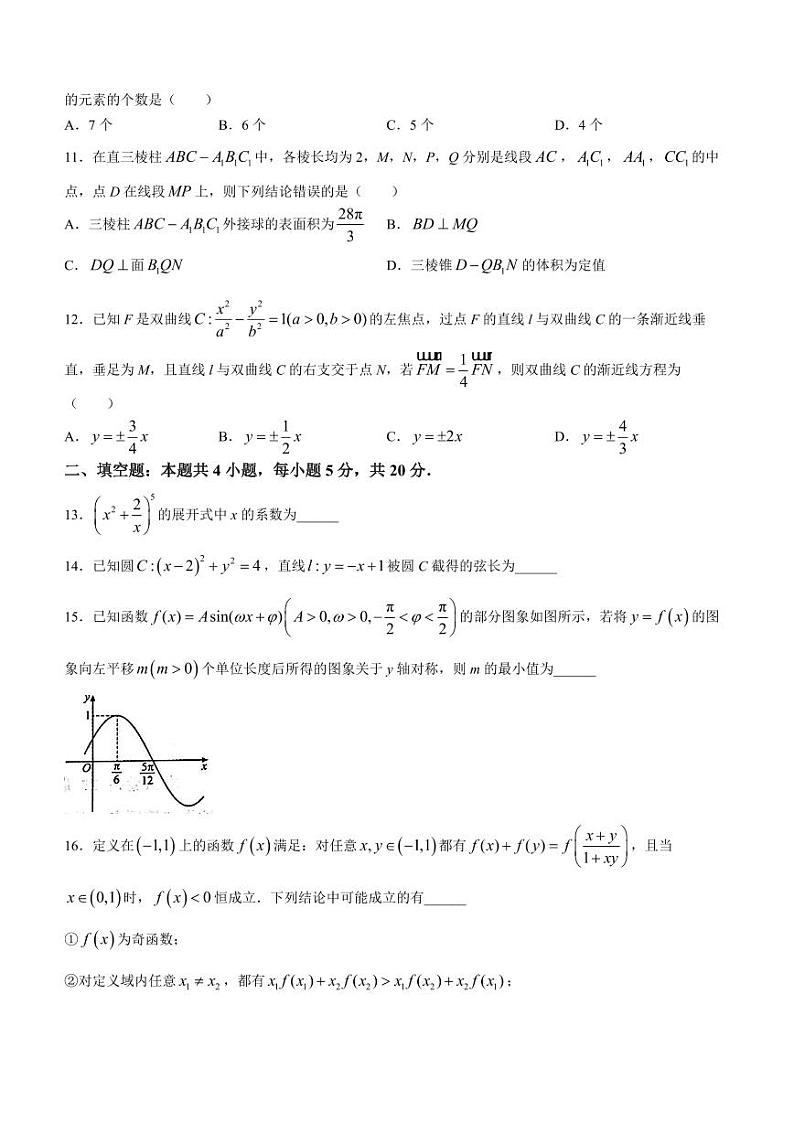 内蒙古赤峰市2024届高三下学期3·20模拟考试理科数学试题第3页