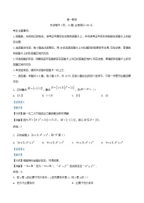 安徽省部分学校2023_2024学年高一数学上学期期中联考试题含解析
