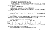 数学第一册上册函数教案