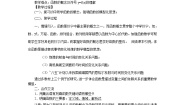 数学第一册上册函数教案