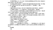人教版第一册上册集合教案