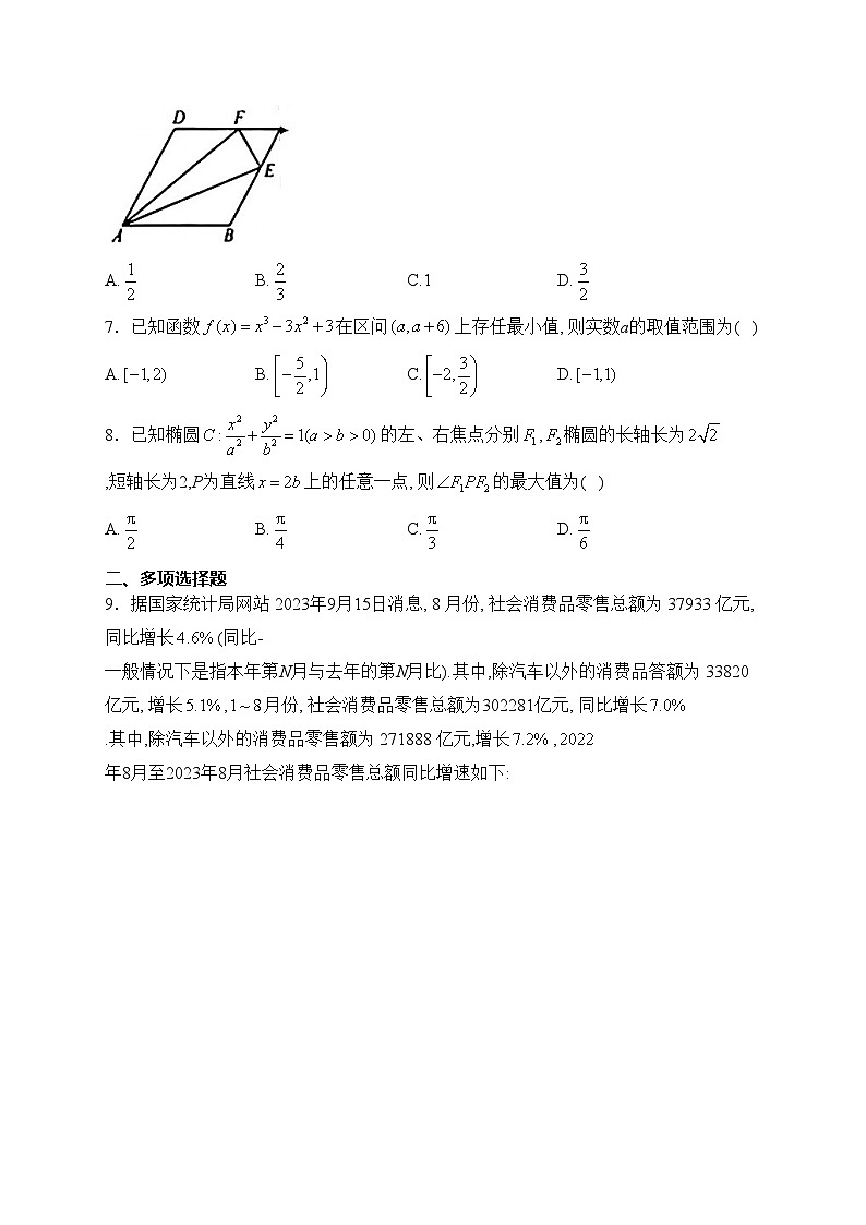 福建省百校联考2024届高三下学期正月开学考试数学试卷(含答案)第2页