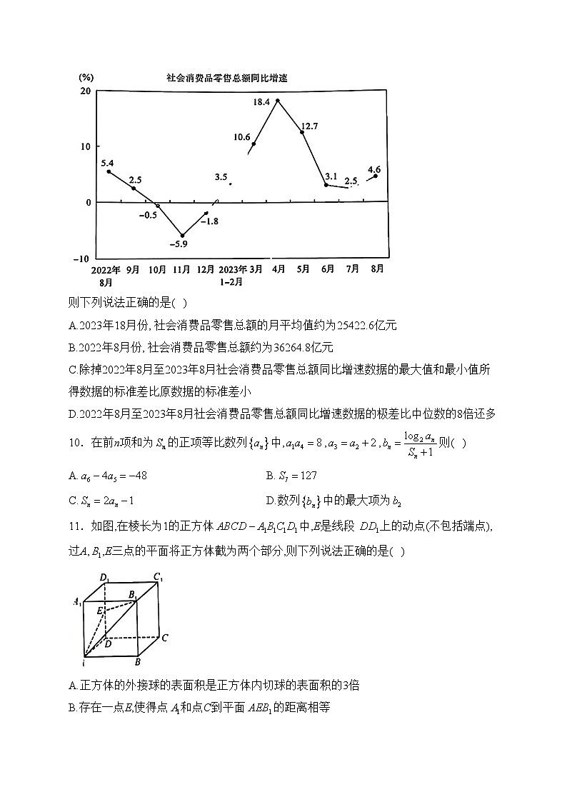 福建省百校联考2024届高三下学期正月开学考试数学试卷(含答案)第3页