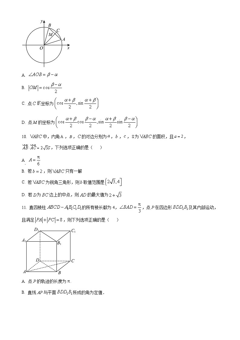 2024年03月江西省鹰潭市高三下学期第一次模拟考试数学试题及答案03