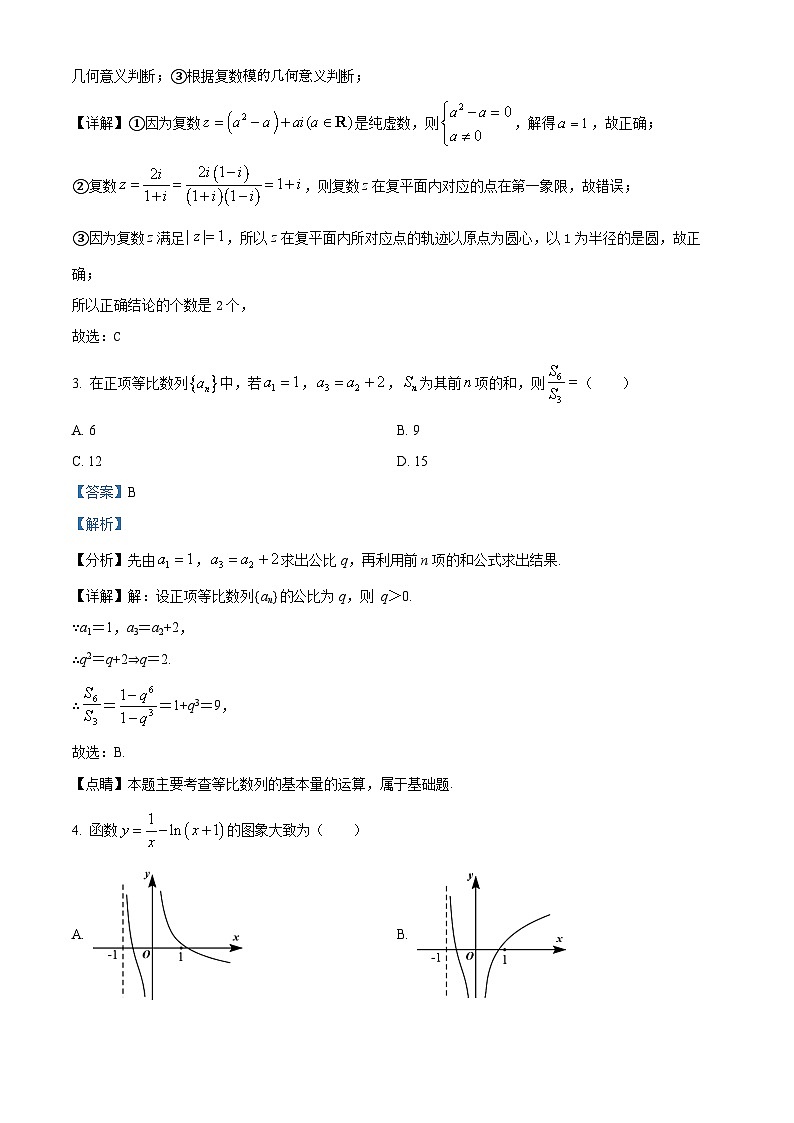 云南省昆明市第八中学2023-2024学年特色高二下学期月考一数学试卷(原卷版+解析版)02