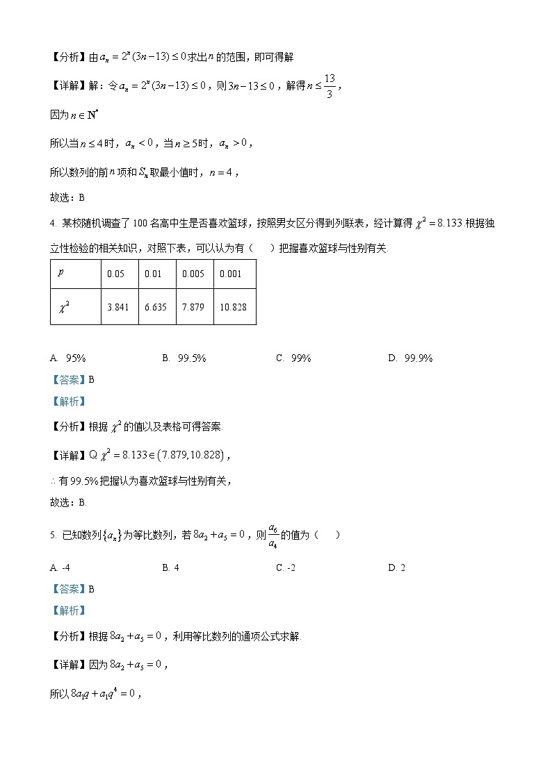 江西省宜春市第三中学2023-2024学年高二下学期第一次月考数学试卷（A卷）（A卷+A卷）02