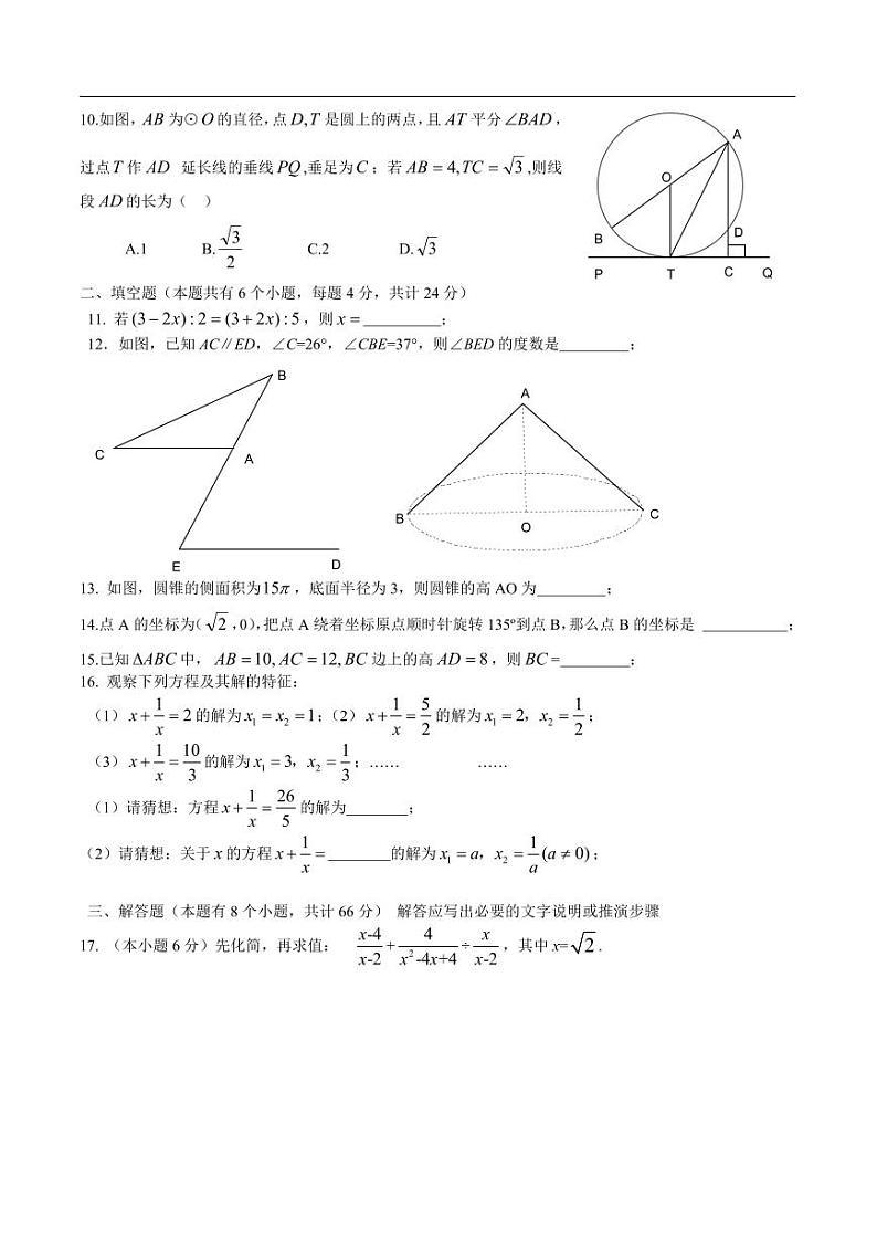 上海市2024年高一分班试卷【数学】市重点高中新高一分班考数学卷1第2页
