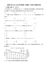 甘肃省酒泉市敦煌中学2023-2024学年高一下学期3月月考数学试卷（原卷版+解析版）